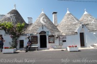 ピースボート イタリア アルベロベット